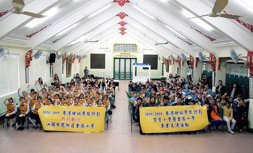 粵港姊妹花 香江繪藍圖 汕頭金陽小學應邀到香港寶覺小學進行交流活動