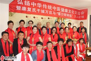 樊素琴受邀參加弘揚中華傳統中醫健康文化交流會暨 客廳即商超 萬人計劃
