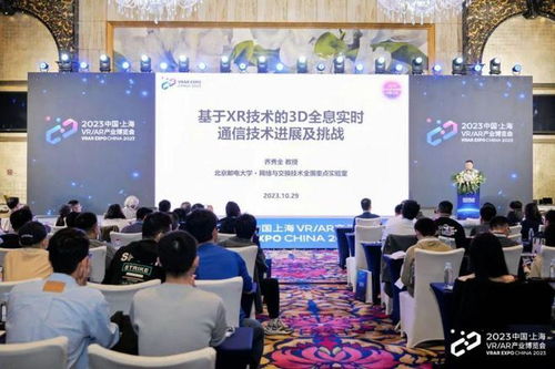 行業(yè)盛宴 2023中國vrar產(chǎn)業(yè)博覽會(huì)盛大開幕