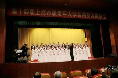 第十四屆上海市級(jí)老年大學(xué)合唱交流展演會(huì)在上海交大舉行